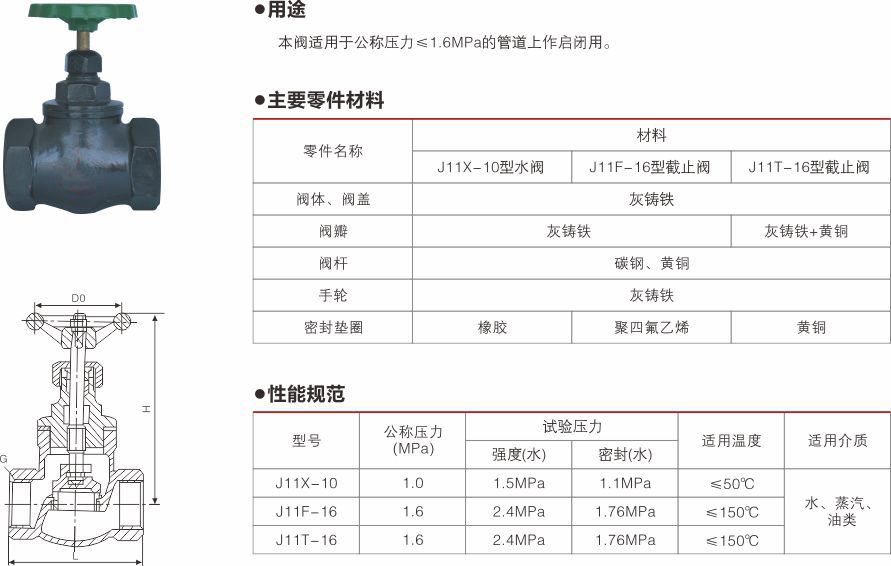 上海17C.COM閥（fá）門(集團（tuán）)有限公司